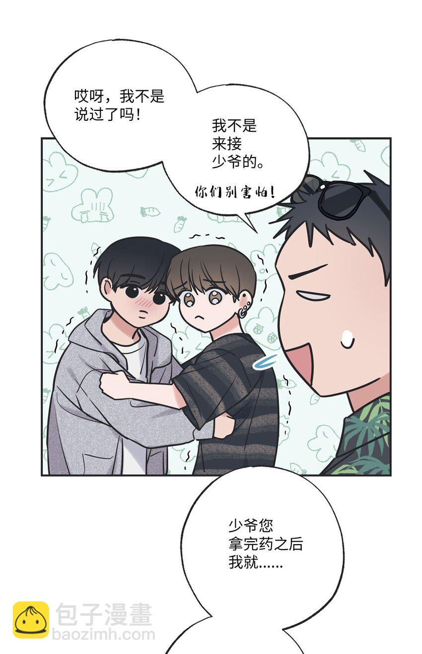 《星际之界》55 借住陈星家 第32页