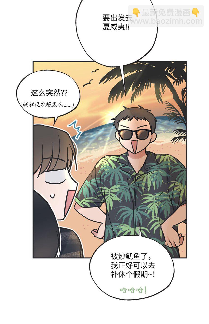 《星际之界》55 借住陈星家 第33页