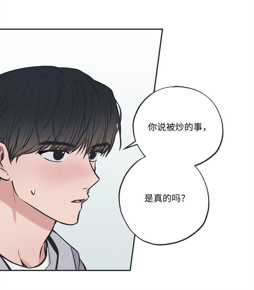 《星际之界》55 借住陈星家 第34页
