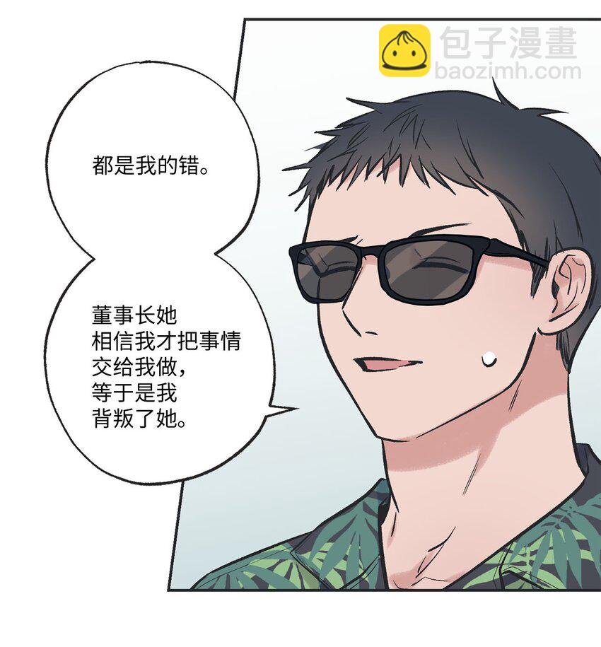 《星际之界》55 借住陈星家 第35页