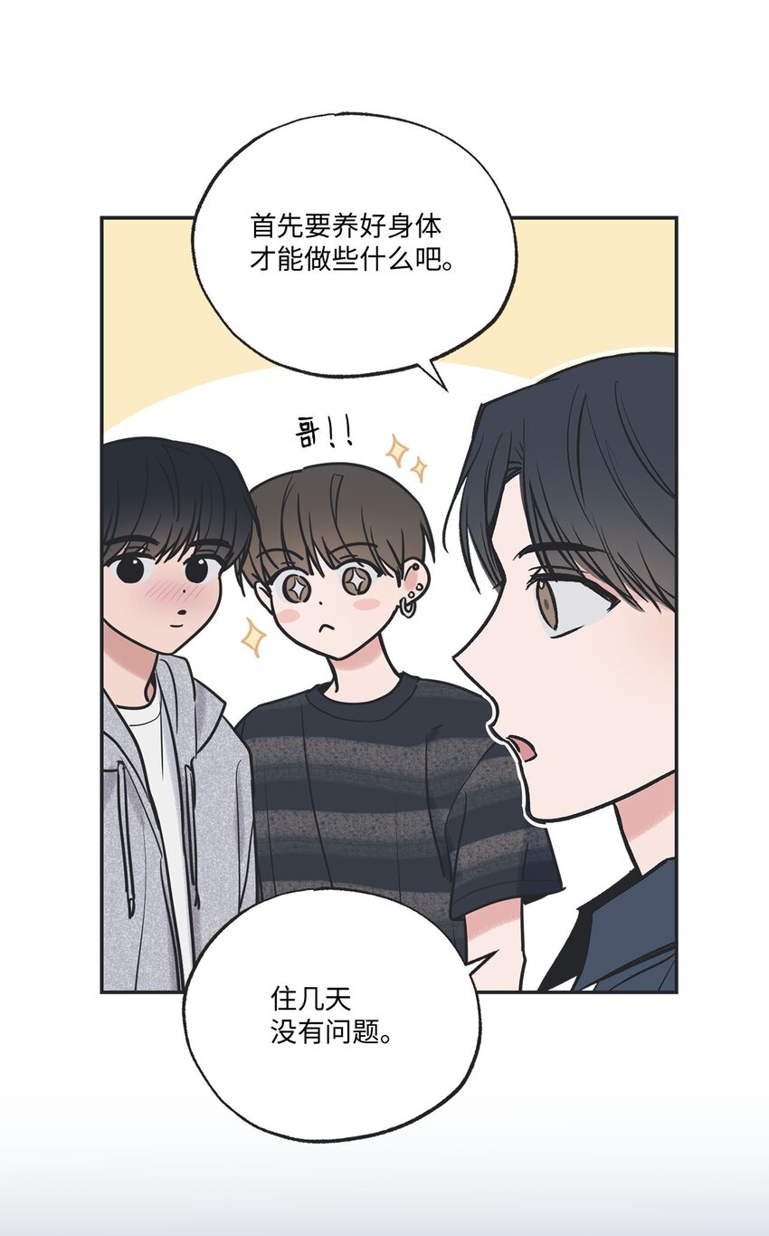 《星际之界》55 借住陈星家 第40页