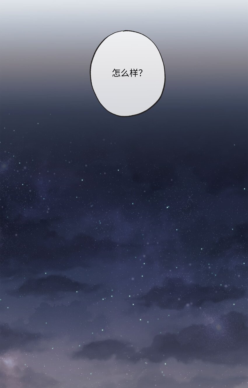 《星际之界》55 借住陈星家 第41页