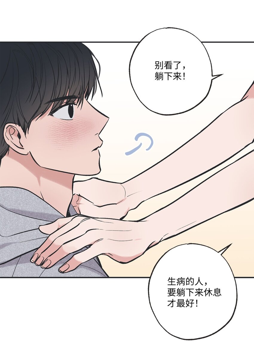 《星际之界》55 借住陈星家 第43页