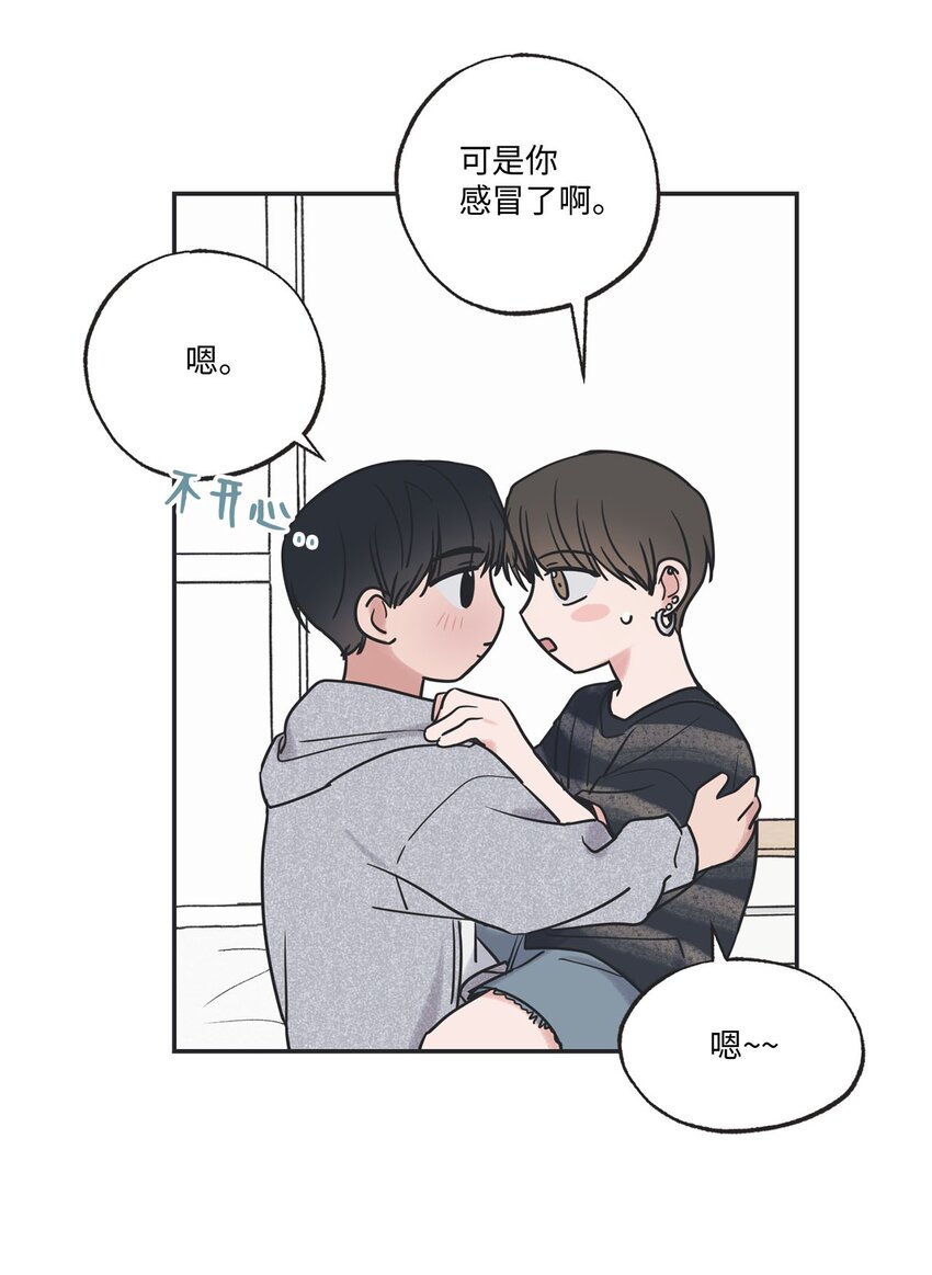 《星际之界》55 借住陈星家 第49页