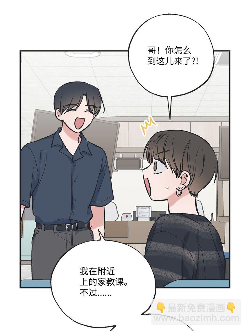 《星际之界》55 借住陈星家 第4页