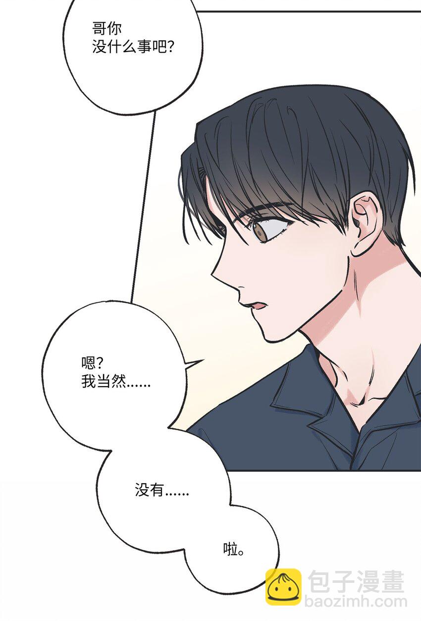 《星际之界》55 借住陈星家 第8页