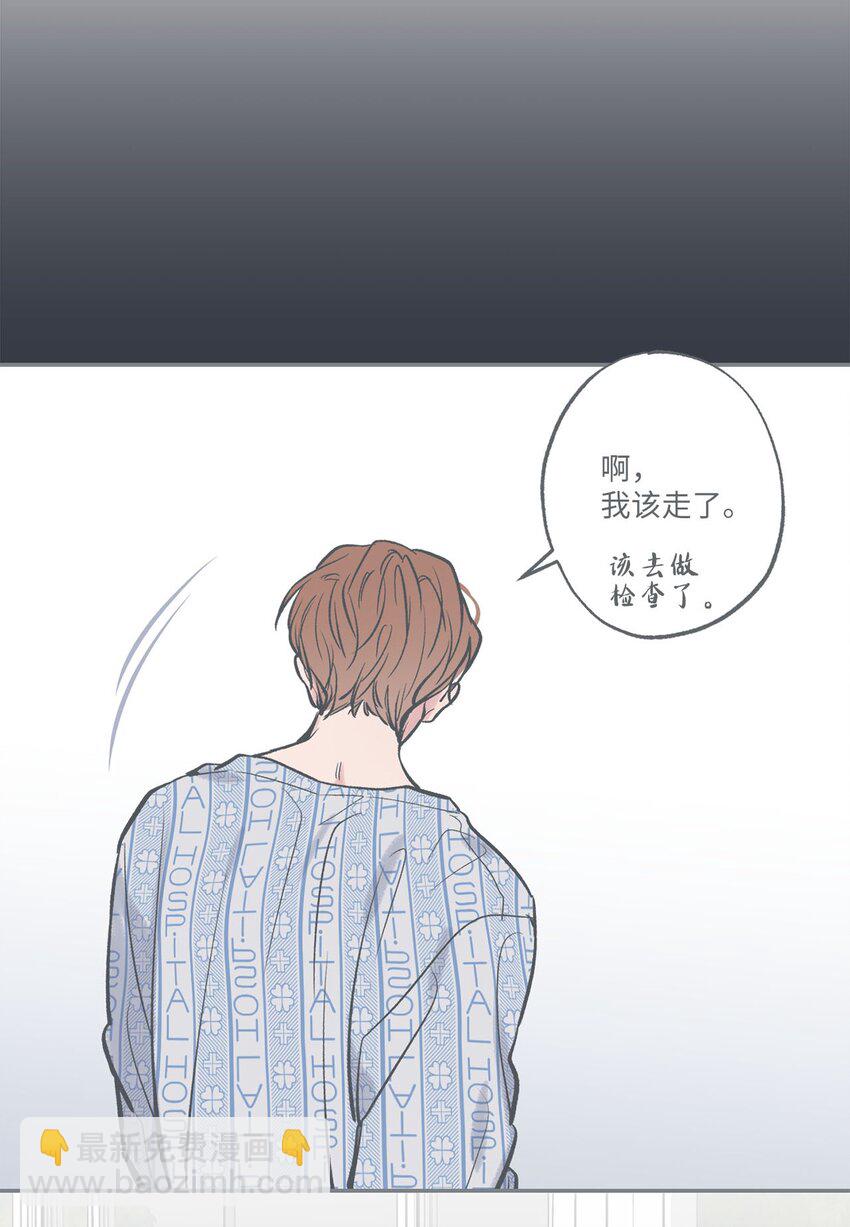 《星际之界》54 半夜通电话 第12页
