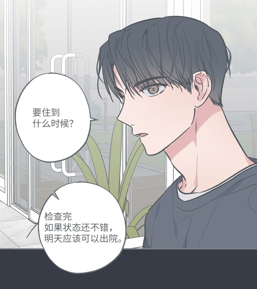《星际之界》54 半夜通电话 第13页