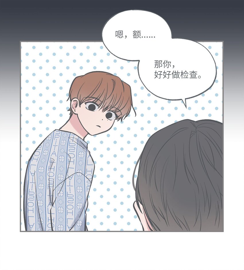 《星际之界》54 半夜通电话 第14页