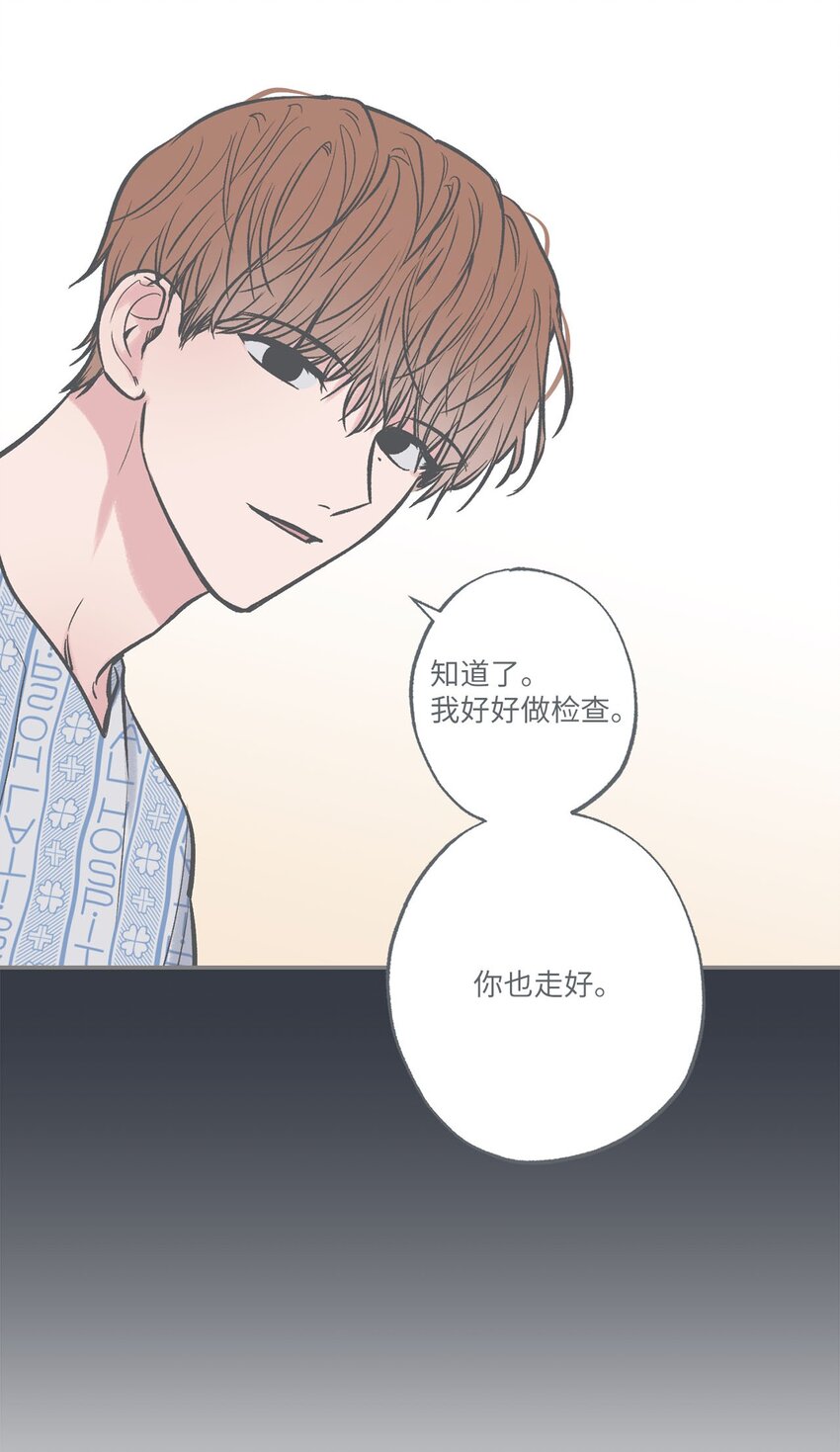 《星际之界》54 半夜通电话 第15页