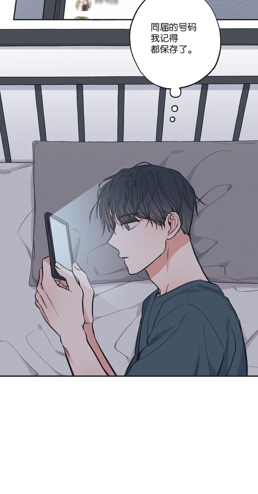 《星际之界》54 半夜通电话 第17页