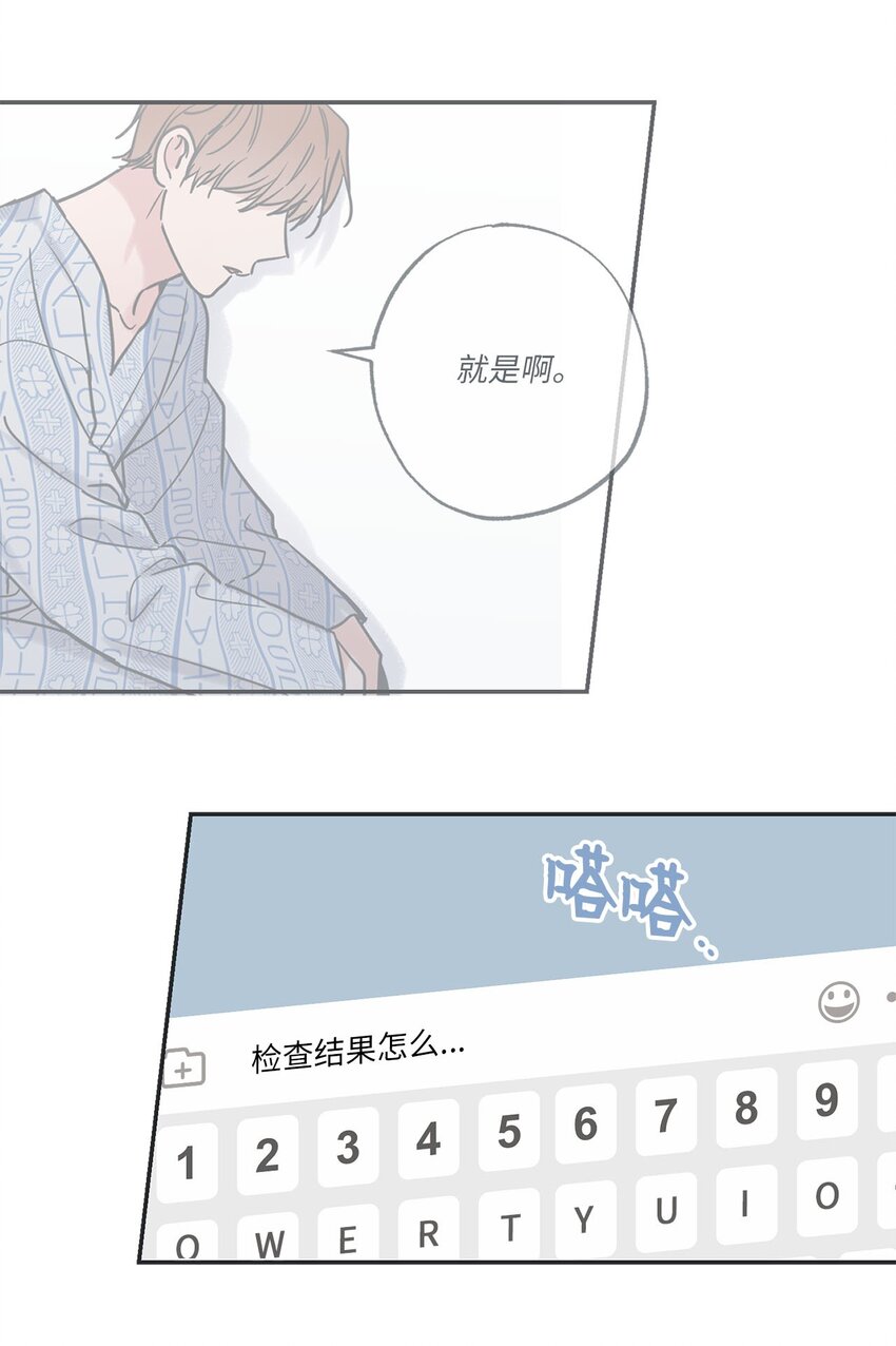 《星际之界》54 半夜通电话 第18页