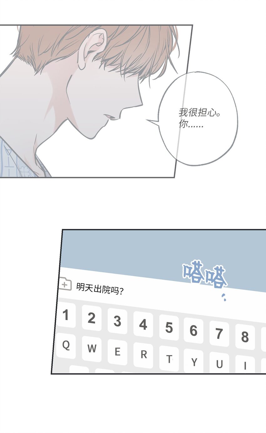 《星际之界》54 半夜通电话 第19页