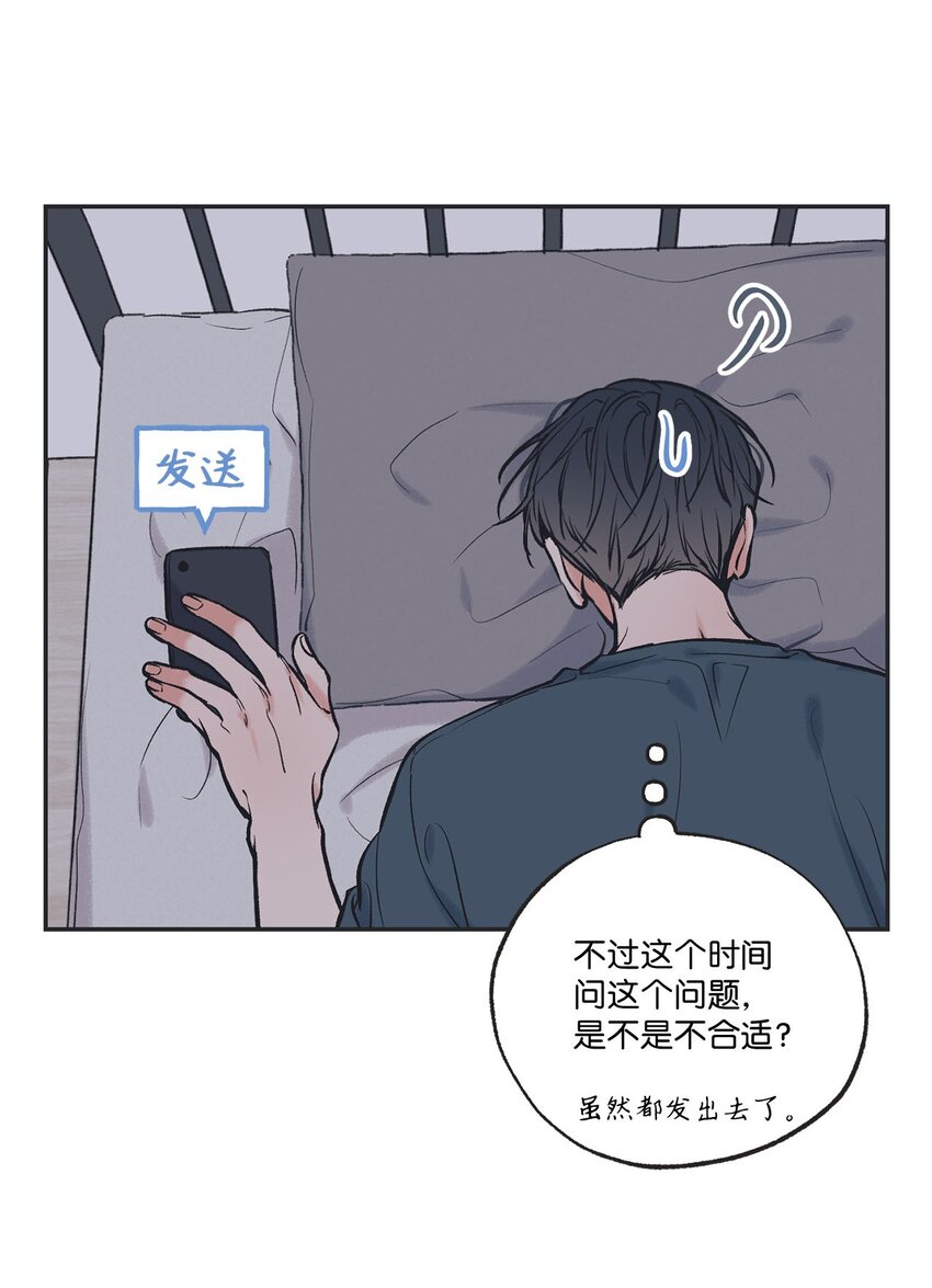 《星际之界》54 半夜通电话 第20页