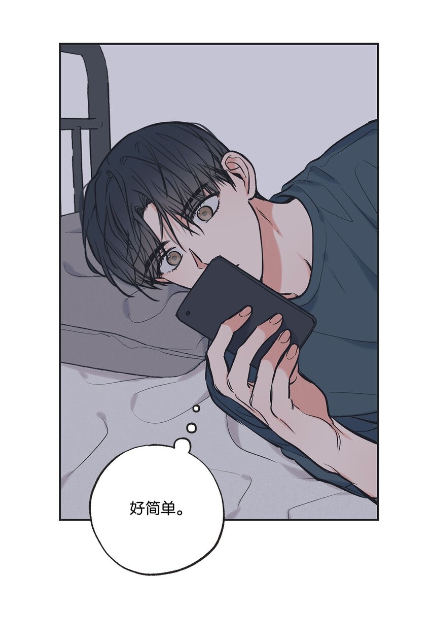 《星际之界》54 半夜通电话 第23页