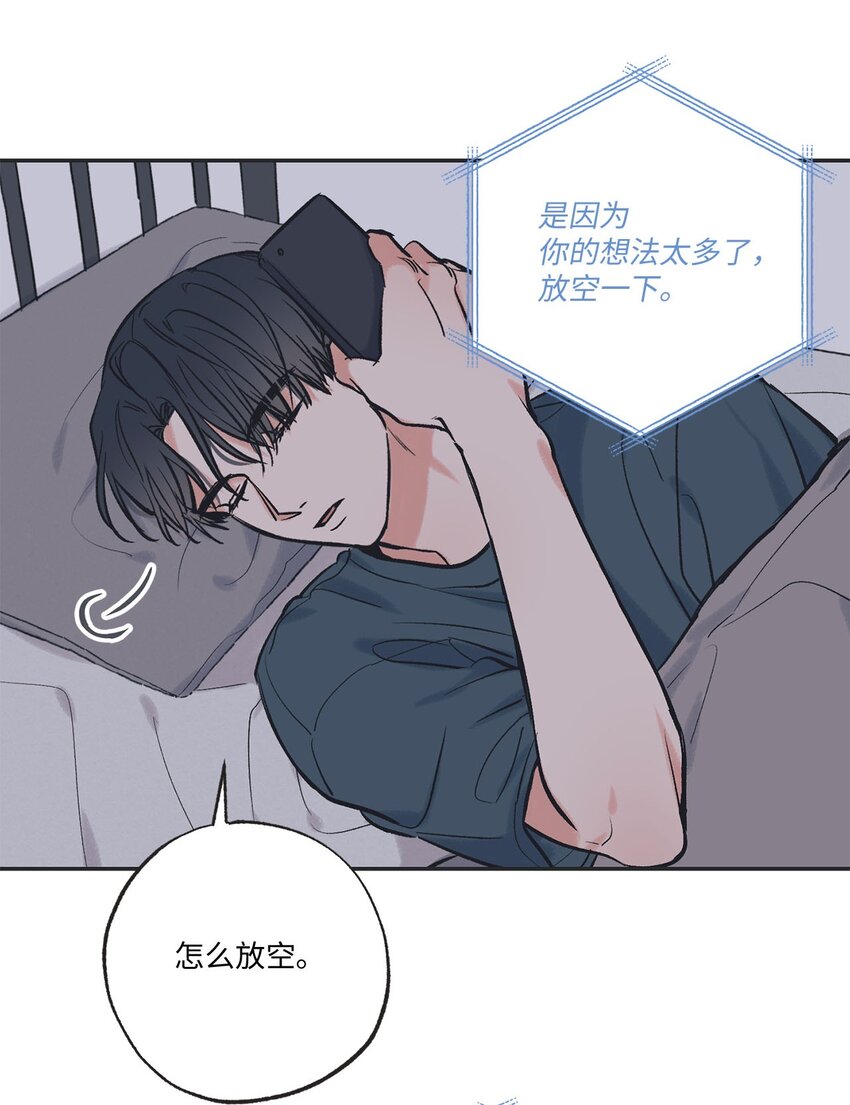 《星际之界》54 半夜通电话 第29页