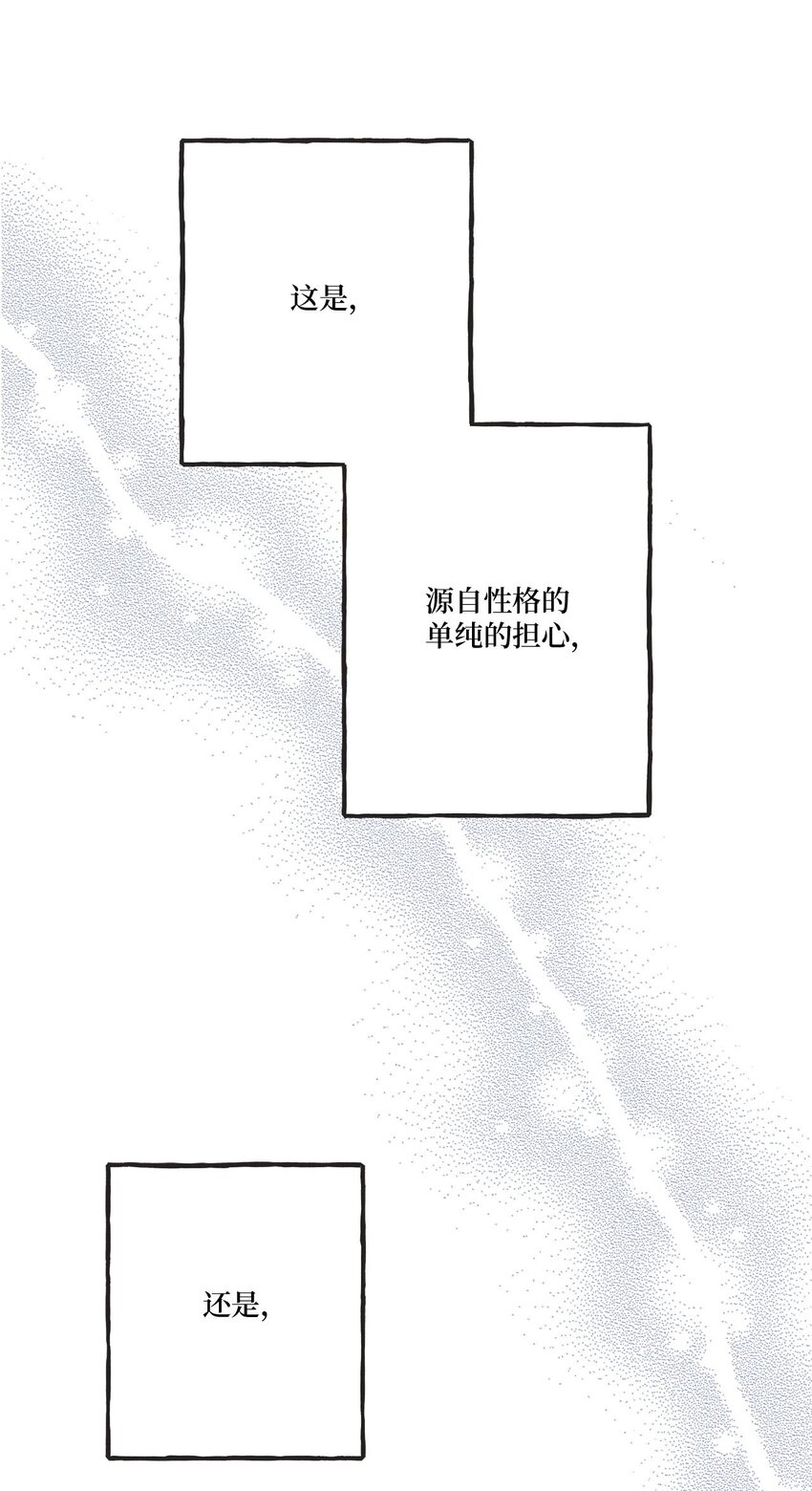 《星际之界》54 半夜通电话 第33页