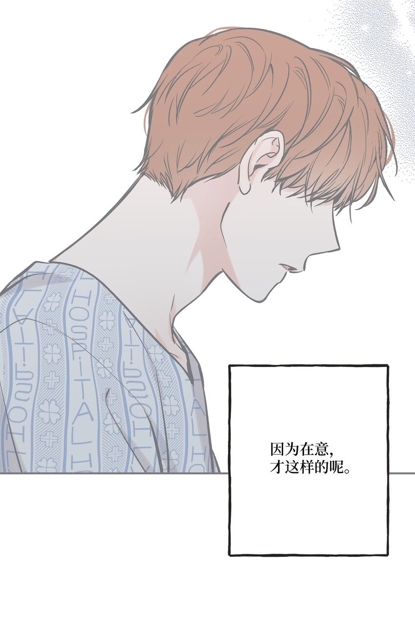 《星际之界》54 半夜通电话 第34页
