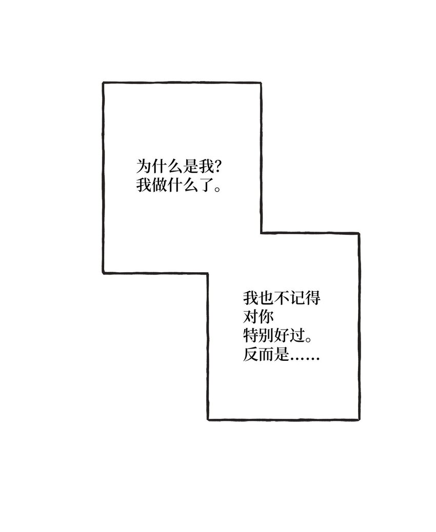 《星际之界》54 半夜通电话 第35页