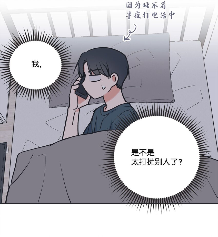 《星际之界》54 半夜通电话 第37页