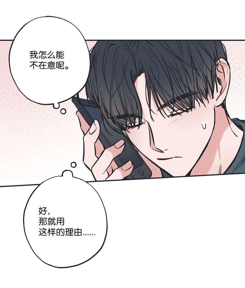 《星际之界》54 半夜通电话 第38页