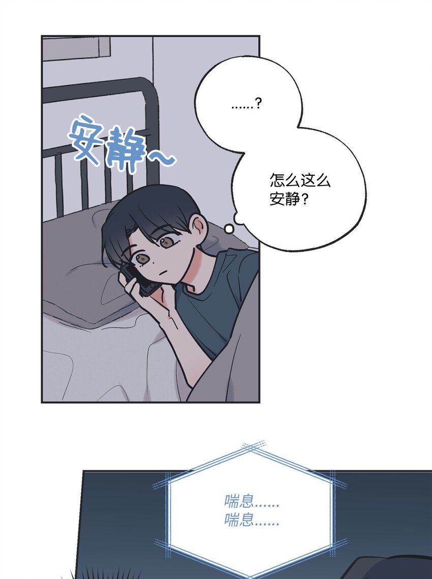 《星际之界》54 半夜通电话 第39页