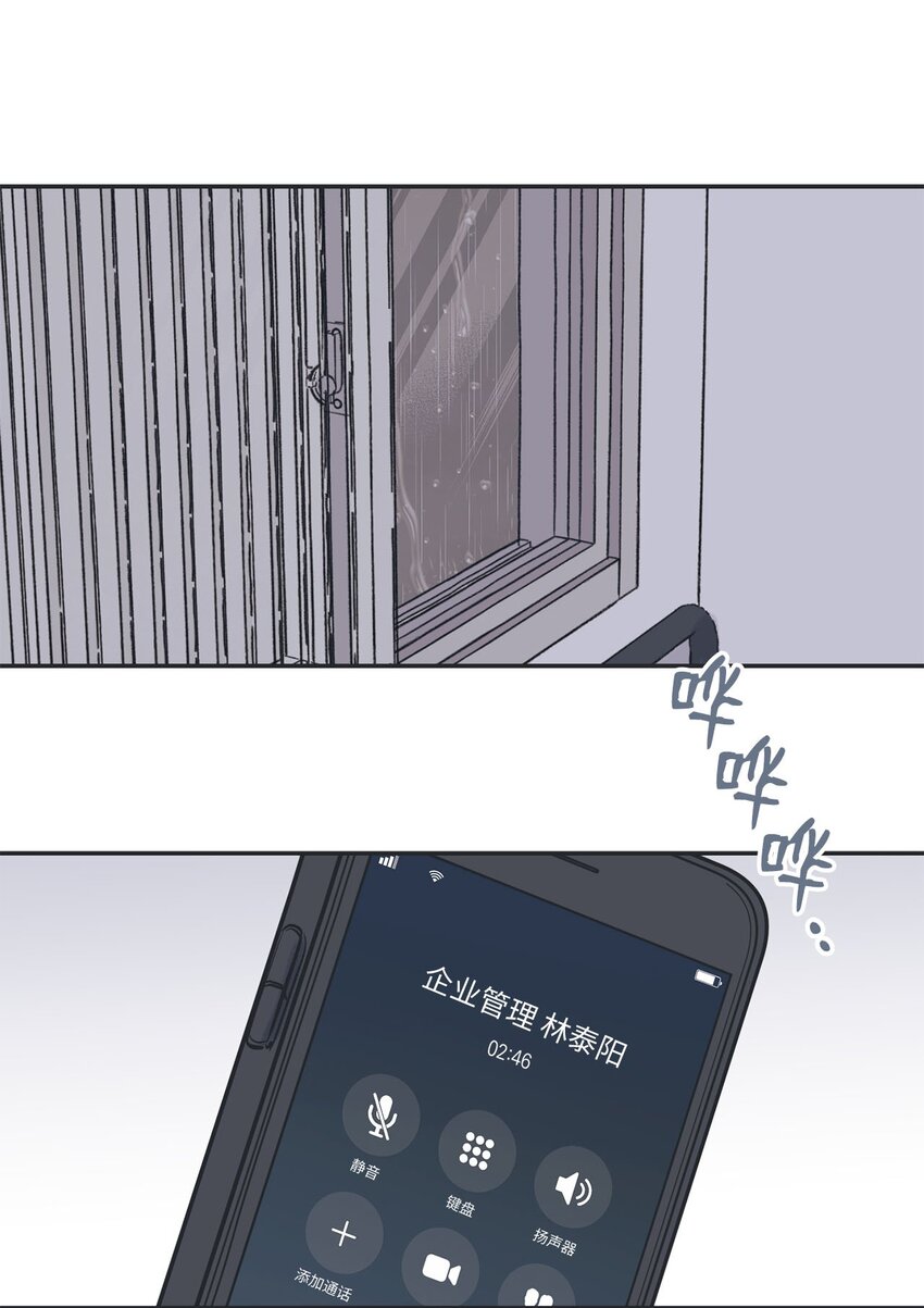 《星际之界》54 半夜通电话 第41页