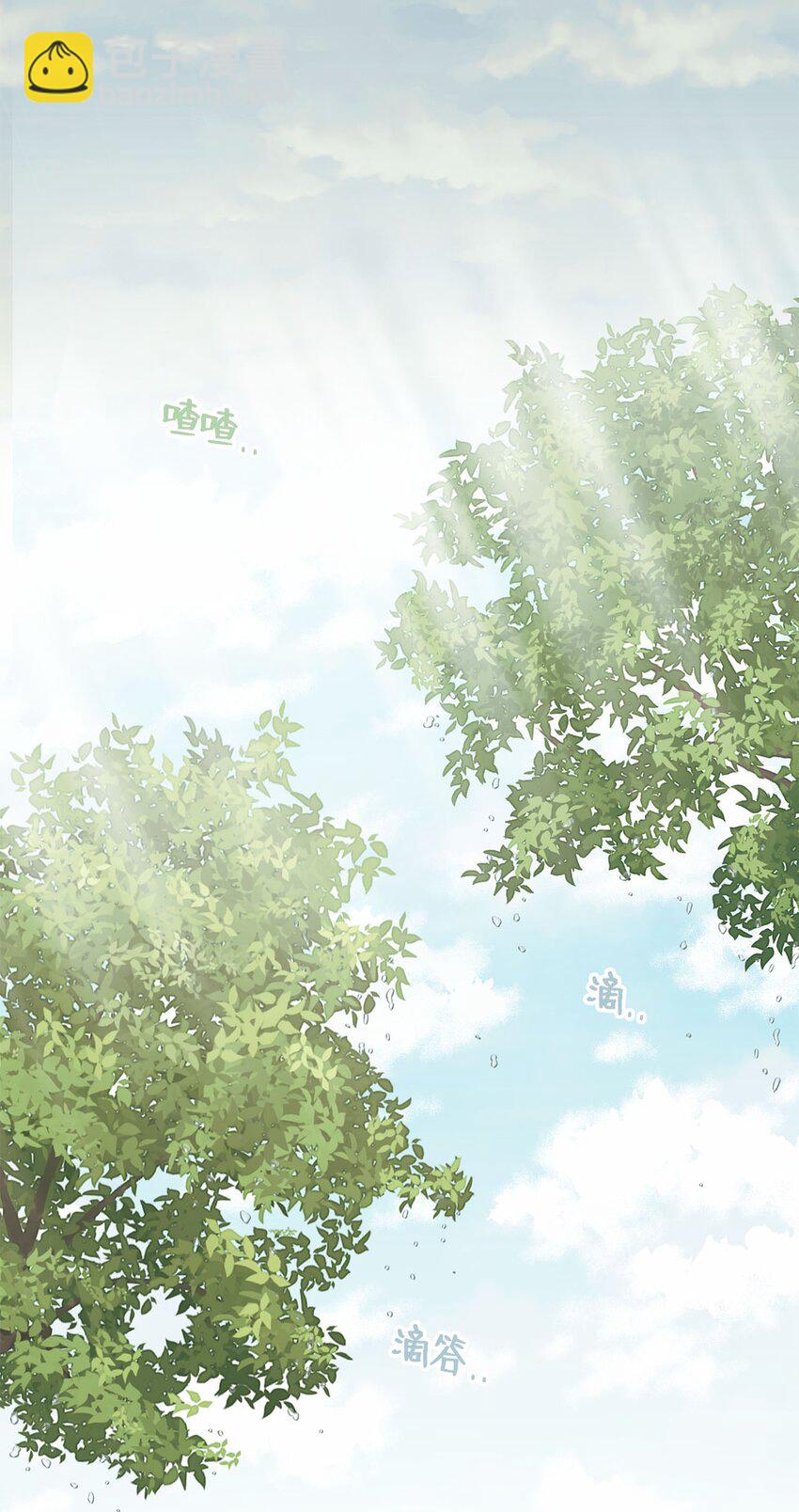 《星际之界》54 半夜通电话 第45页