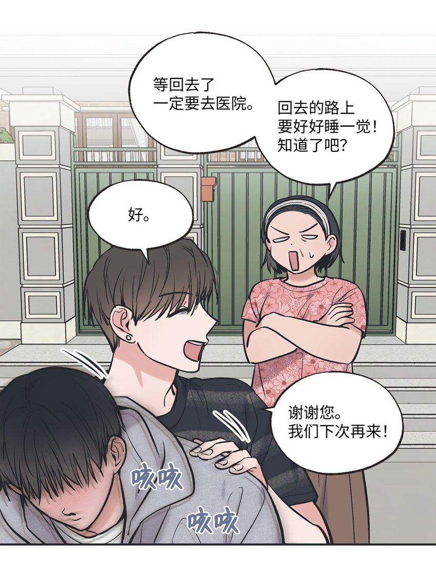 《星际之界》54 半夜通电话 第47页