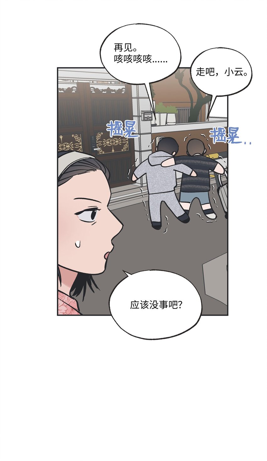 《星际之界》54 半夜通电话 第48页