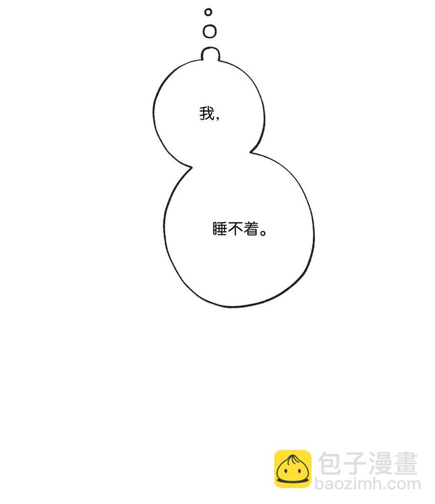 《星际之界》54 半夜通电话 第6页