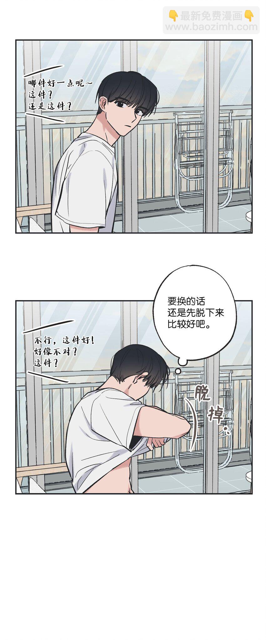 《星际之界》57 小情侣被哥哥取笑 第12页