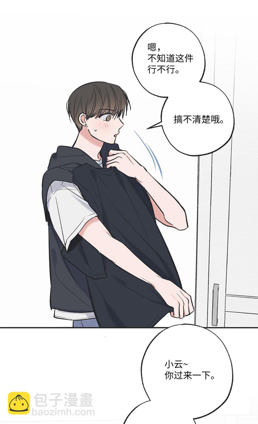 《星际之界》57 小情侣被哥哥取笑 第13页