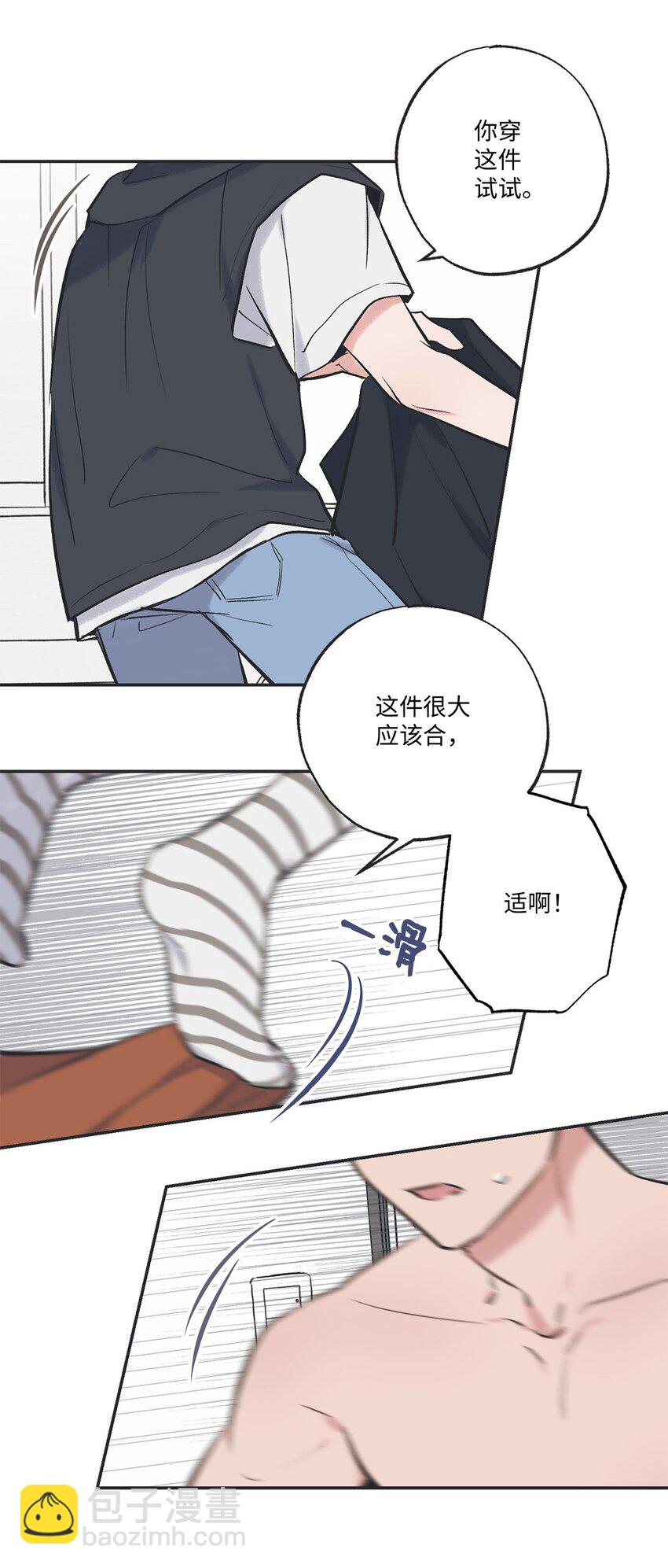 《星际之界》57 小情侣被哥哥取笑 第16页