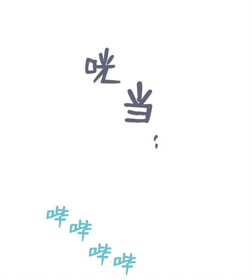 《星际之界》57 小情侣被哥哥取笑 第17页