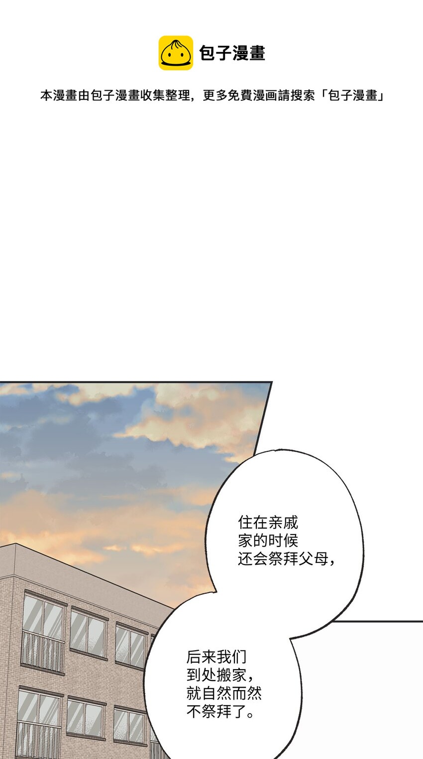 《星际之界》57 小情侣被哥哥取笑 第1页