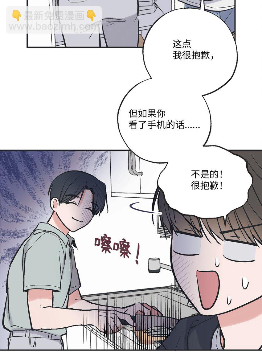 《星际之界》57 小情侣被哥哥取笑 第24页