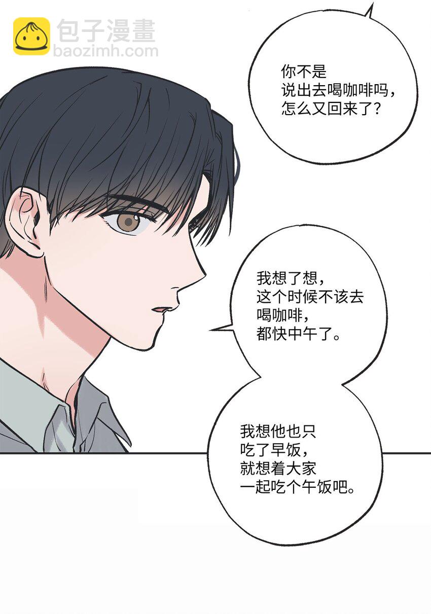 《星际之界》57 小情侣被哥哥取笑 第25页