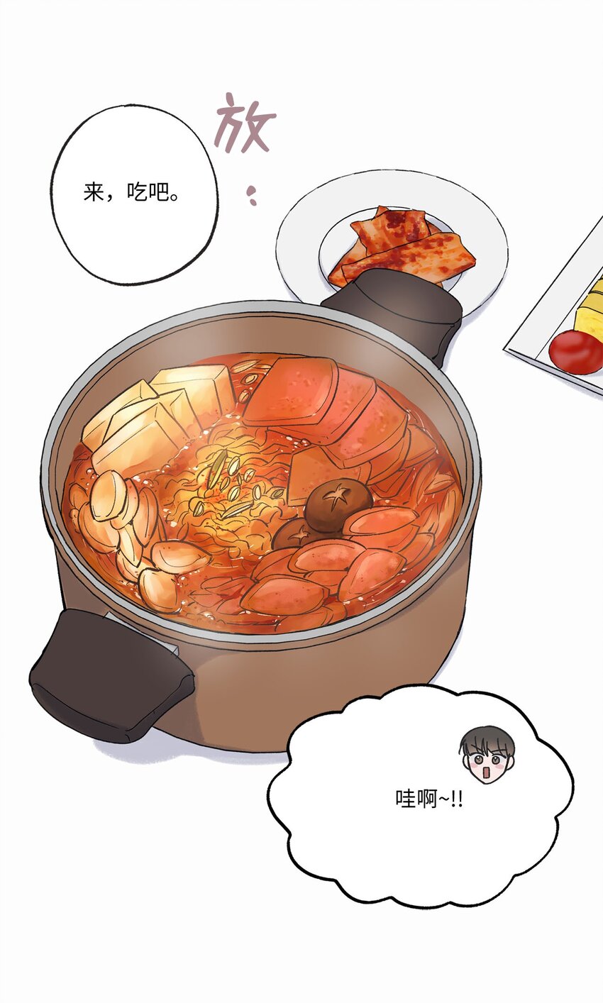 《星际之界》57 小情侣被哥哥取笑 第26页