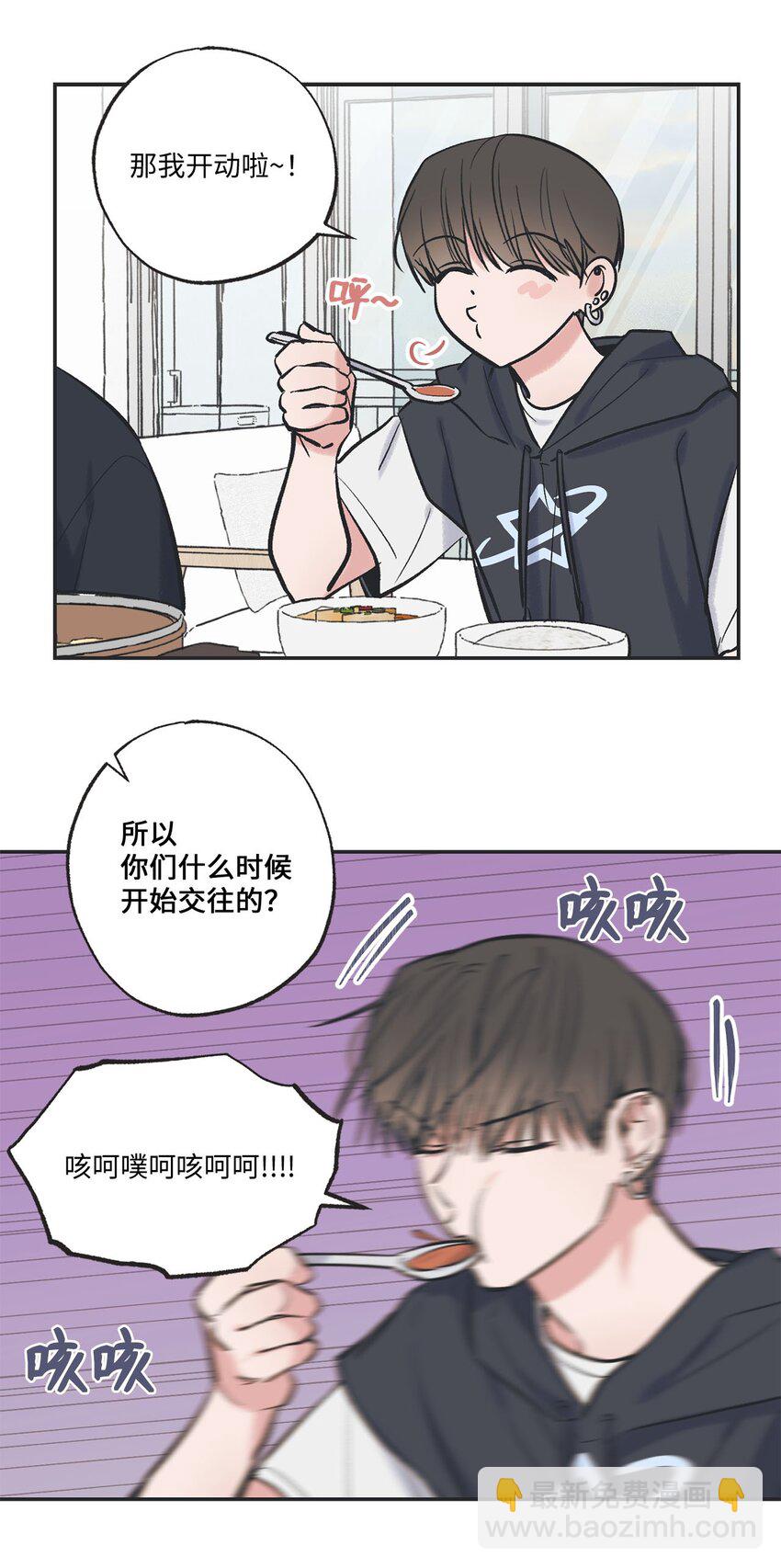 《星际之界》57 小情侣被哥哥取笑 第27页