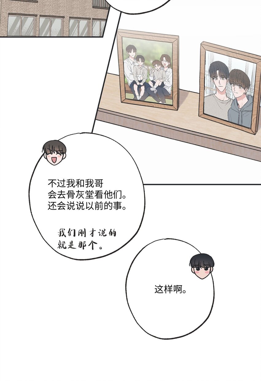 《星际之界》57 小情侣被哥哥取笑 第2页
