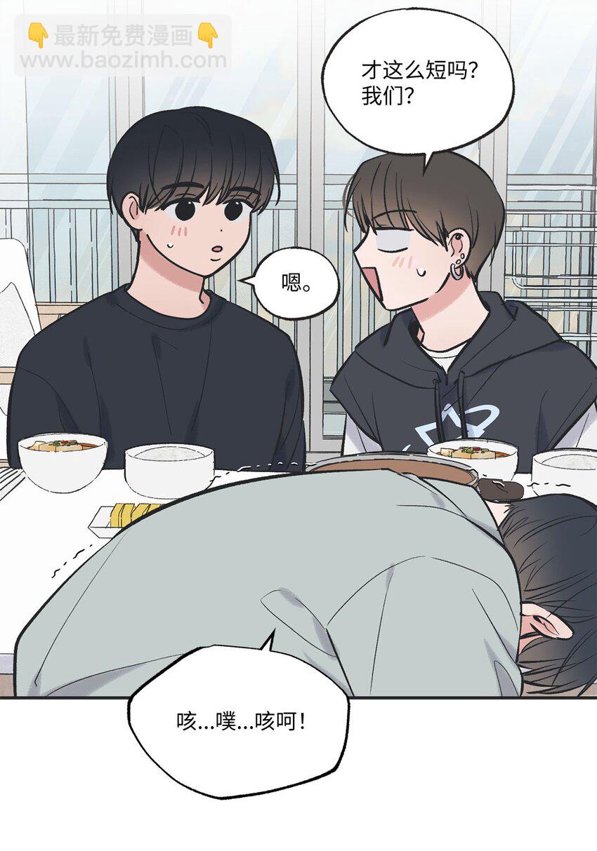 《星际之界》57 小情侣被哥哥取笑 第30页