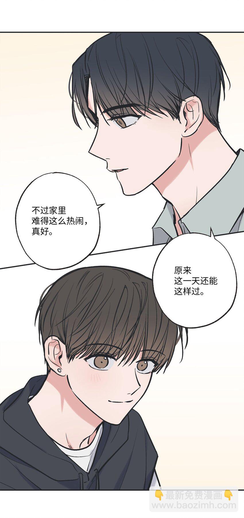 《星际之界》57 小情侣被哥哥取笑 第34页