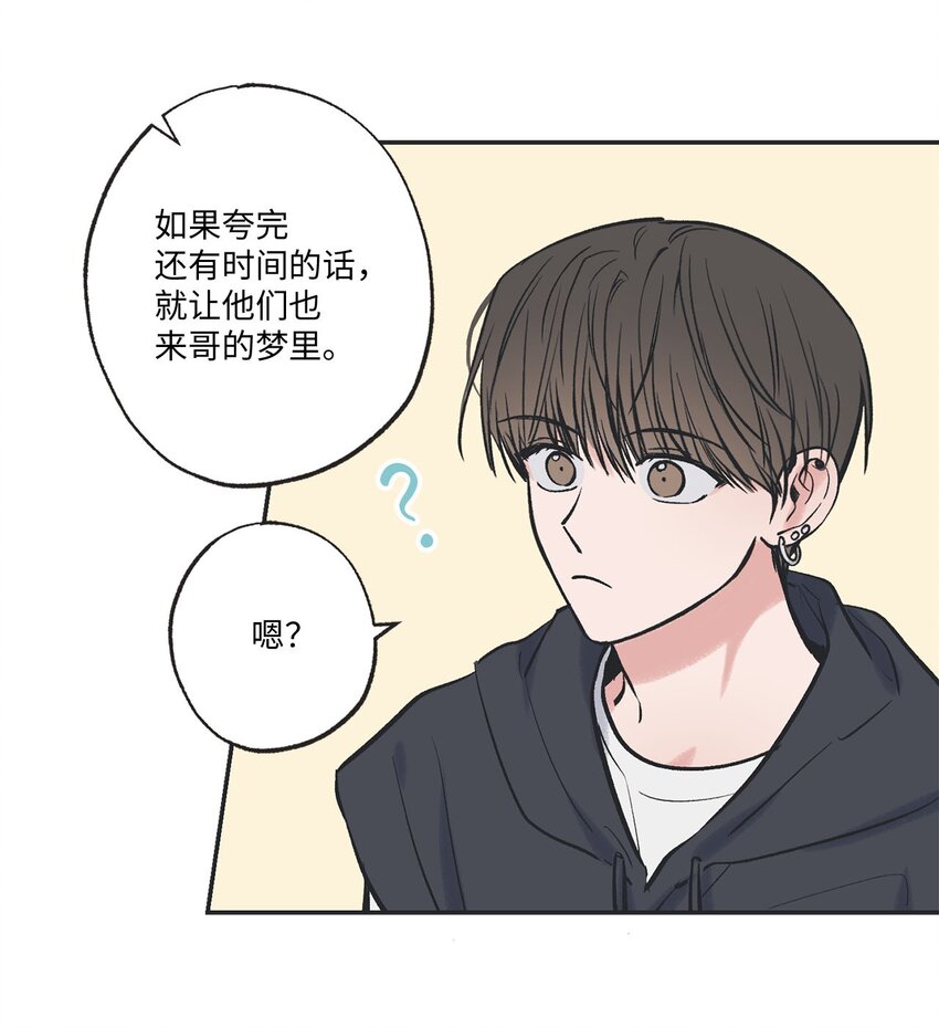 《星际之界》57 小情侣被哥哥取笑 第39页