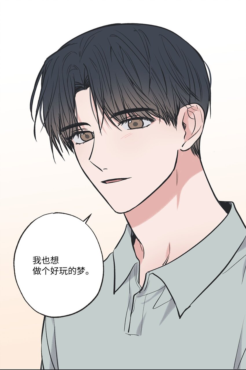 《星际之界》57 小情侣被哥哥取笑 第40页