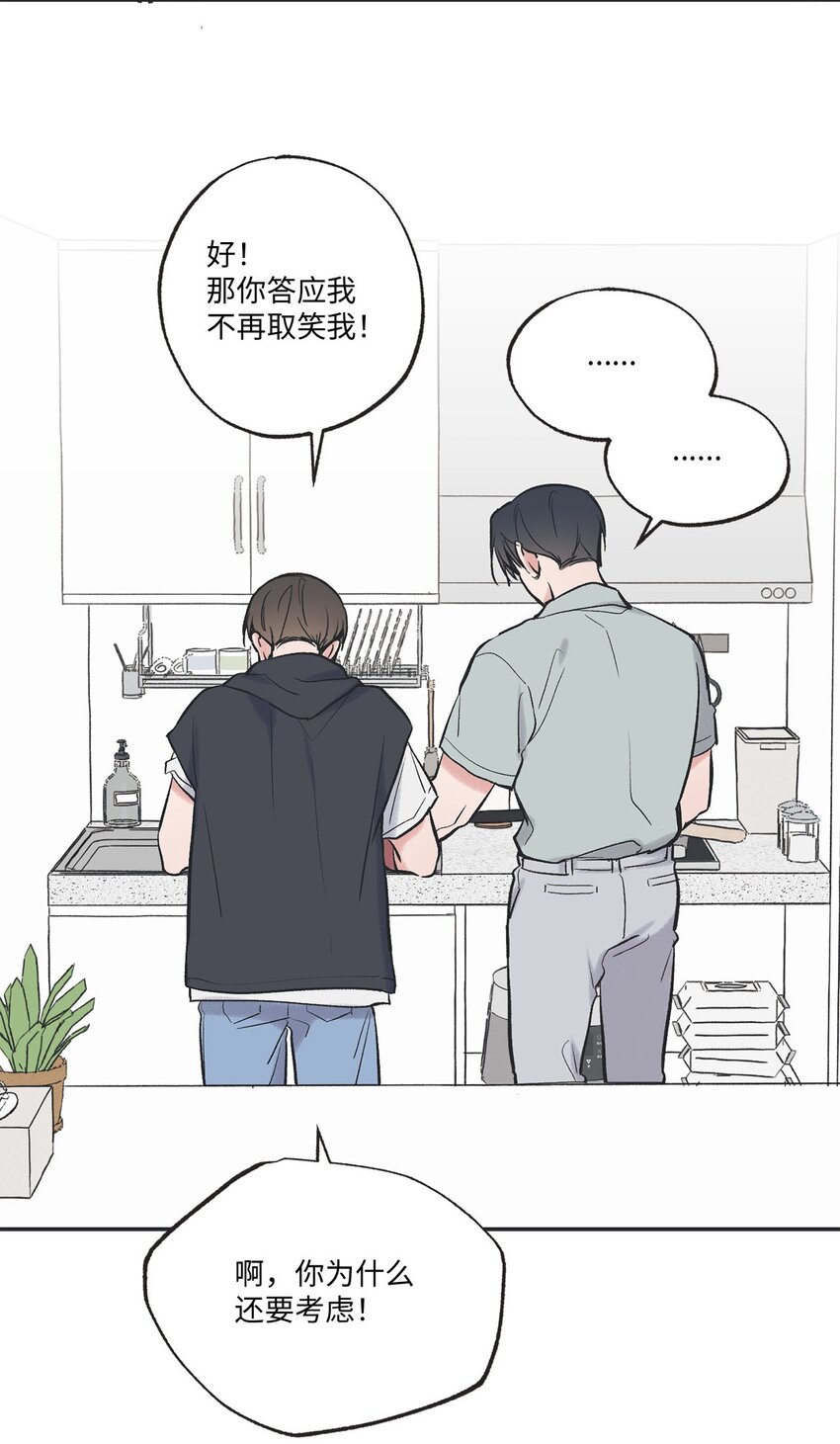 《星际之界》57 小情侣被哥哥取笑 第41页