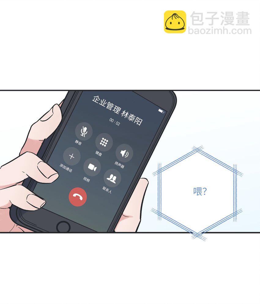 《星际之界》57 小情侣被哥哥取笑 第43页