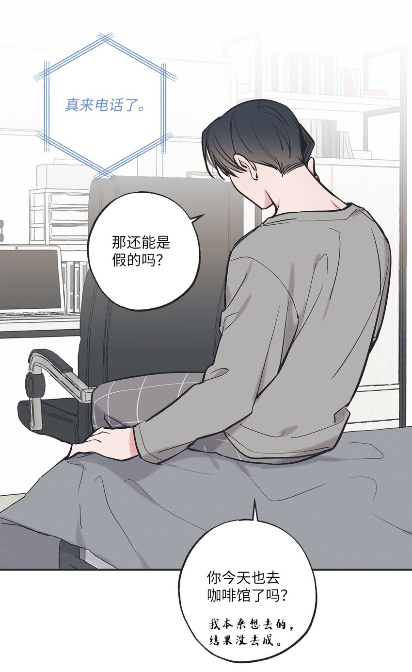 《星际之界》57 小情侣被哥哥取笑 第44页