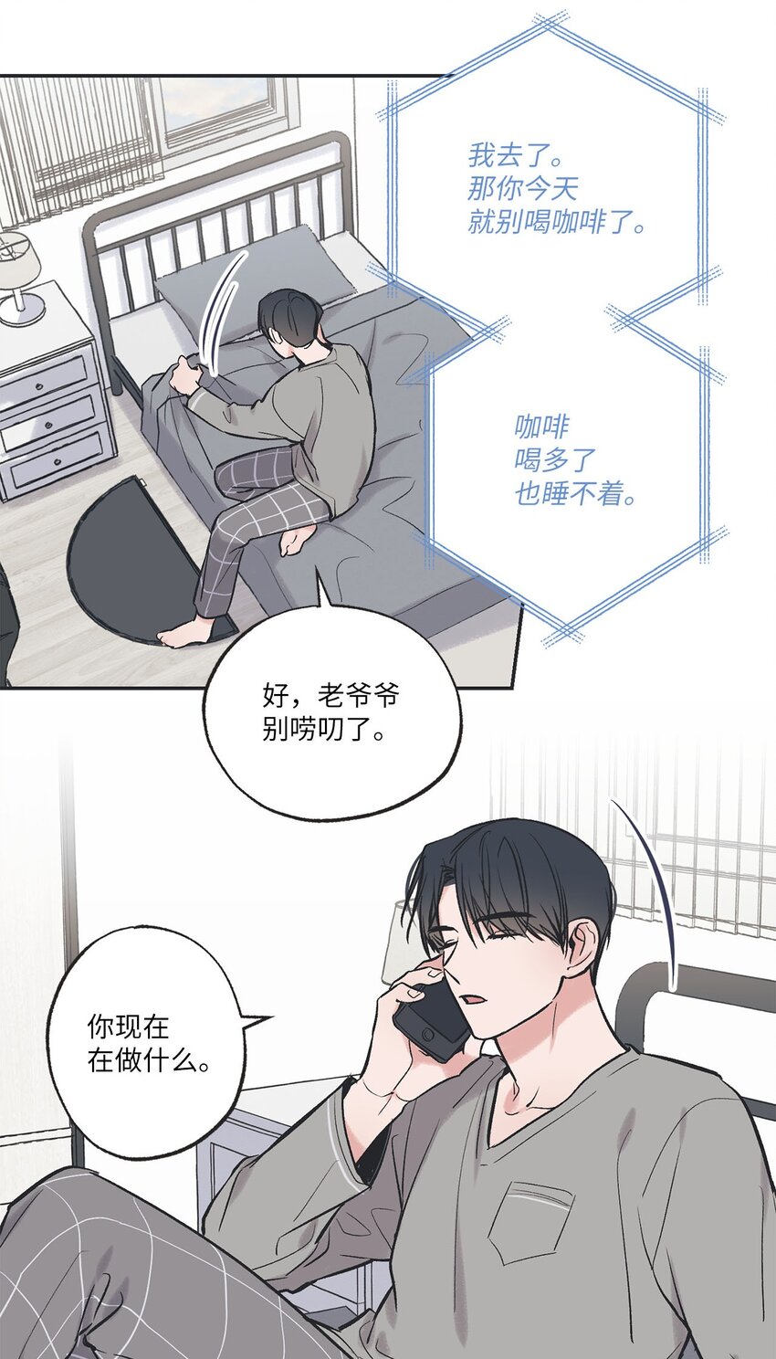 《星际之界》57 小情侣被哥哥取笑 第45页