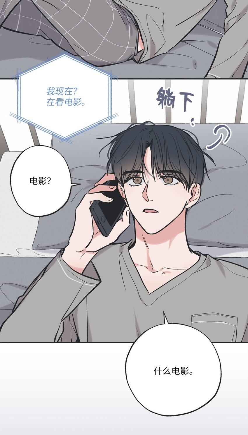 《星际之界》57 小情侣被哥哥取笑 第46页
